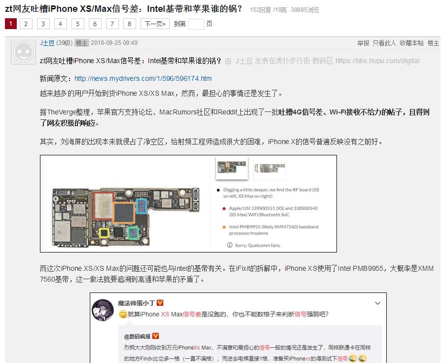 zt网友吐槽iPhone XS\/Max信号差:Intel基带和苹