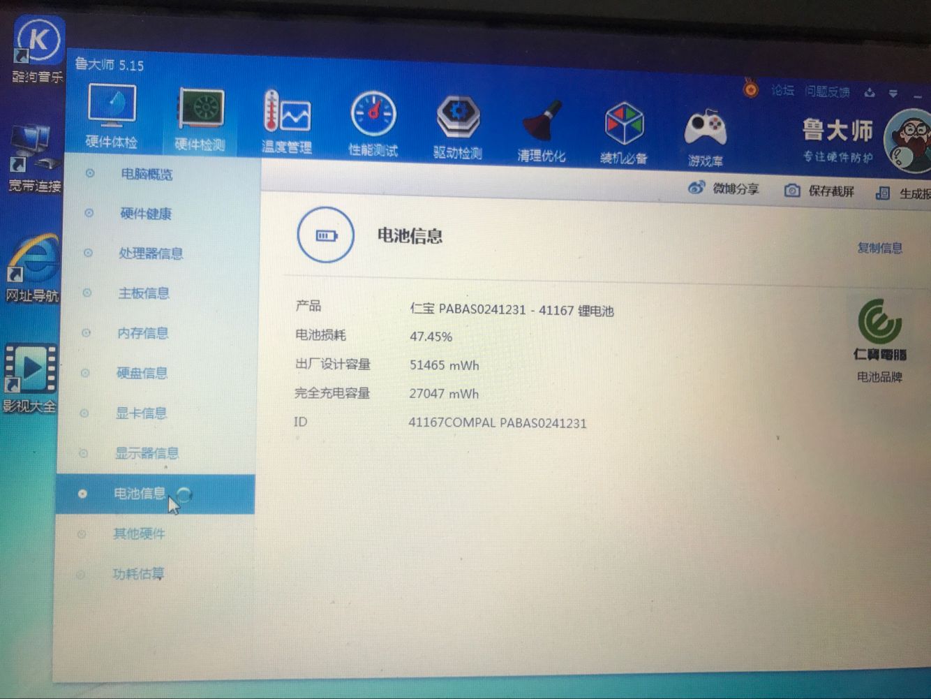 华硕k45v笔记本 i5 3230m 4g1600 750g硬盘 gt610