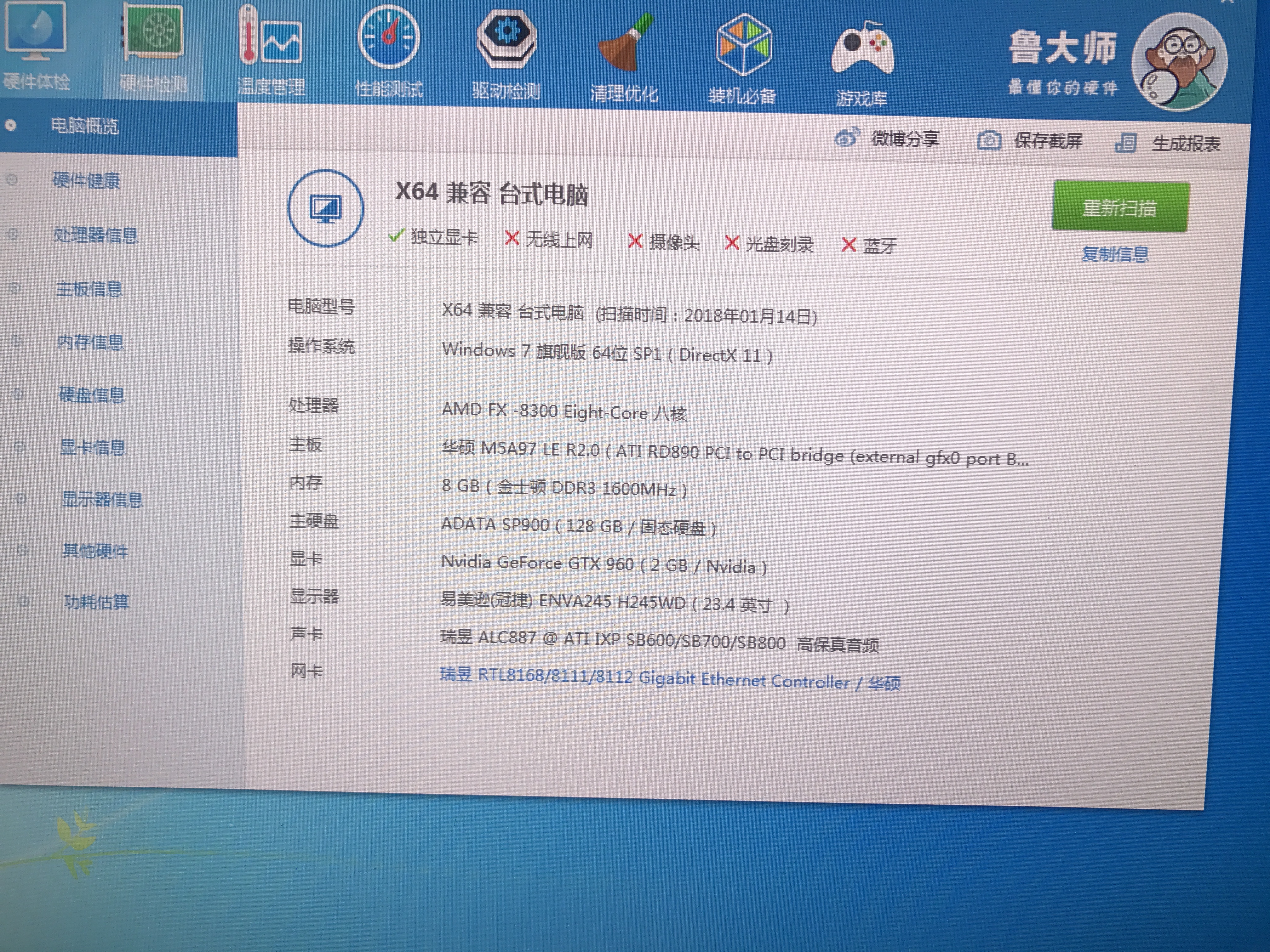 no26:1999元包你吃鸡 主机,华硕a97 超大板 fx8300推土机 八核处理器