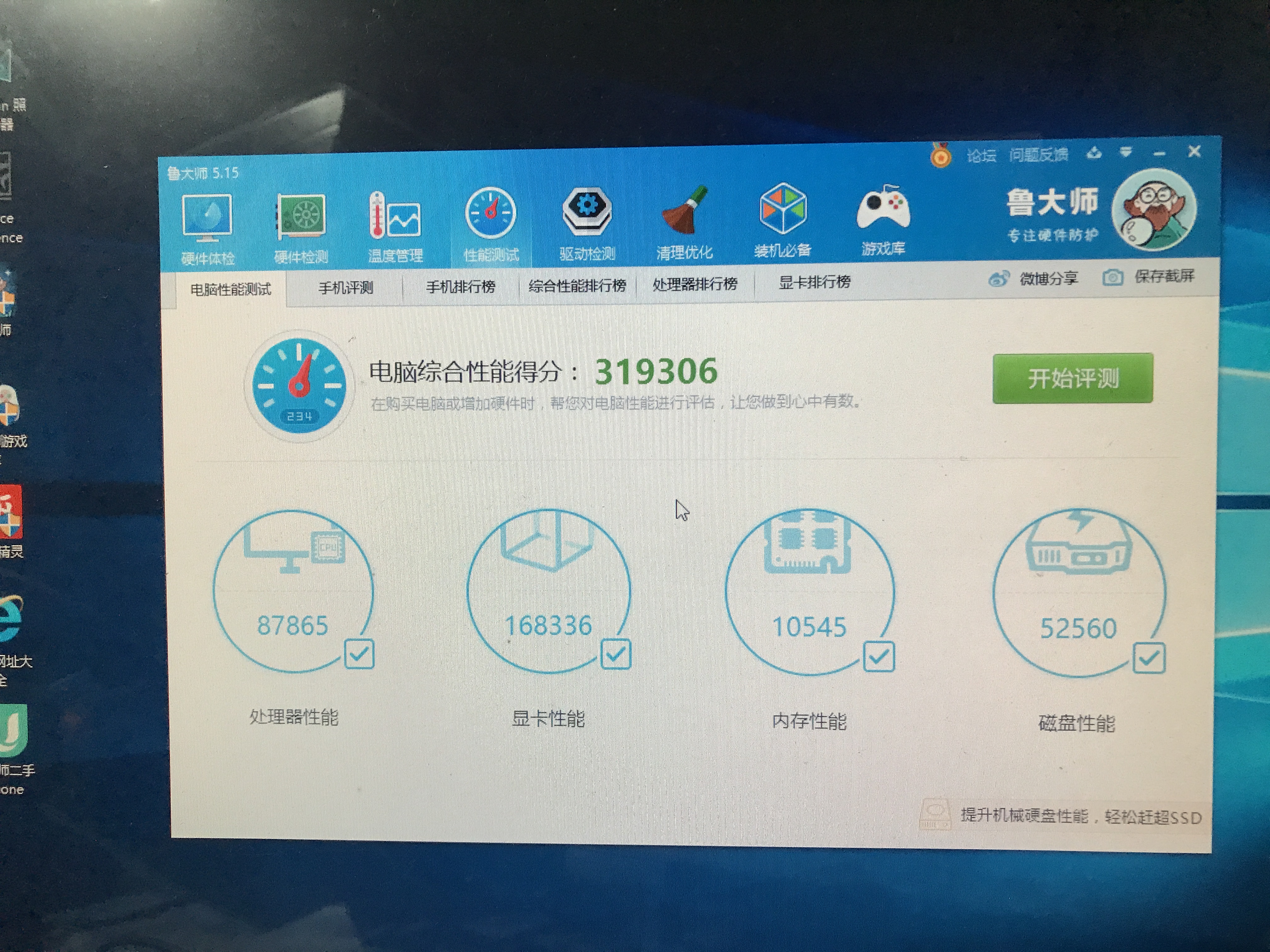 已出- [麦吧科技发表在网友二手] - [易索论坛 powered by isso]