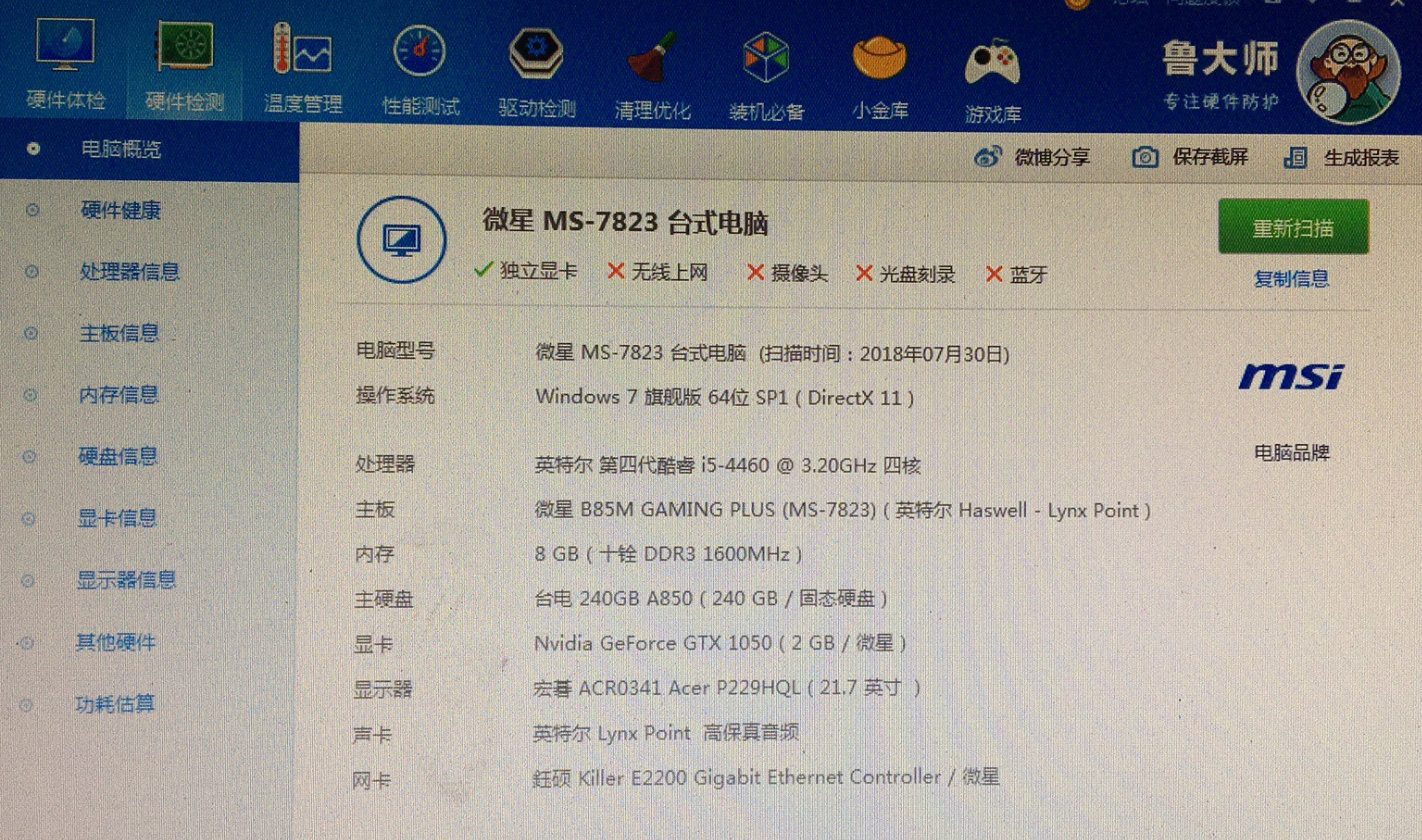 出台i5 4460 8g内存 gtx 1050 2g 台电240g固态 宁波本地在保17年4