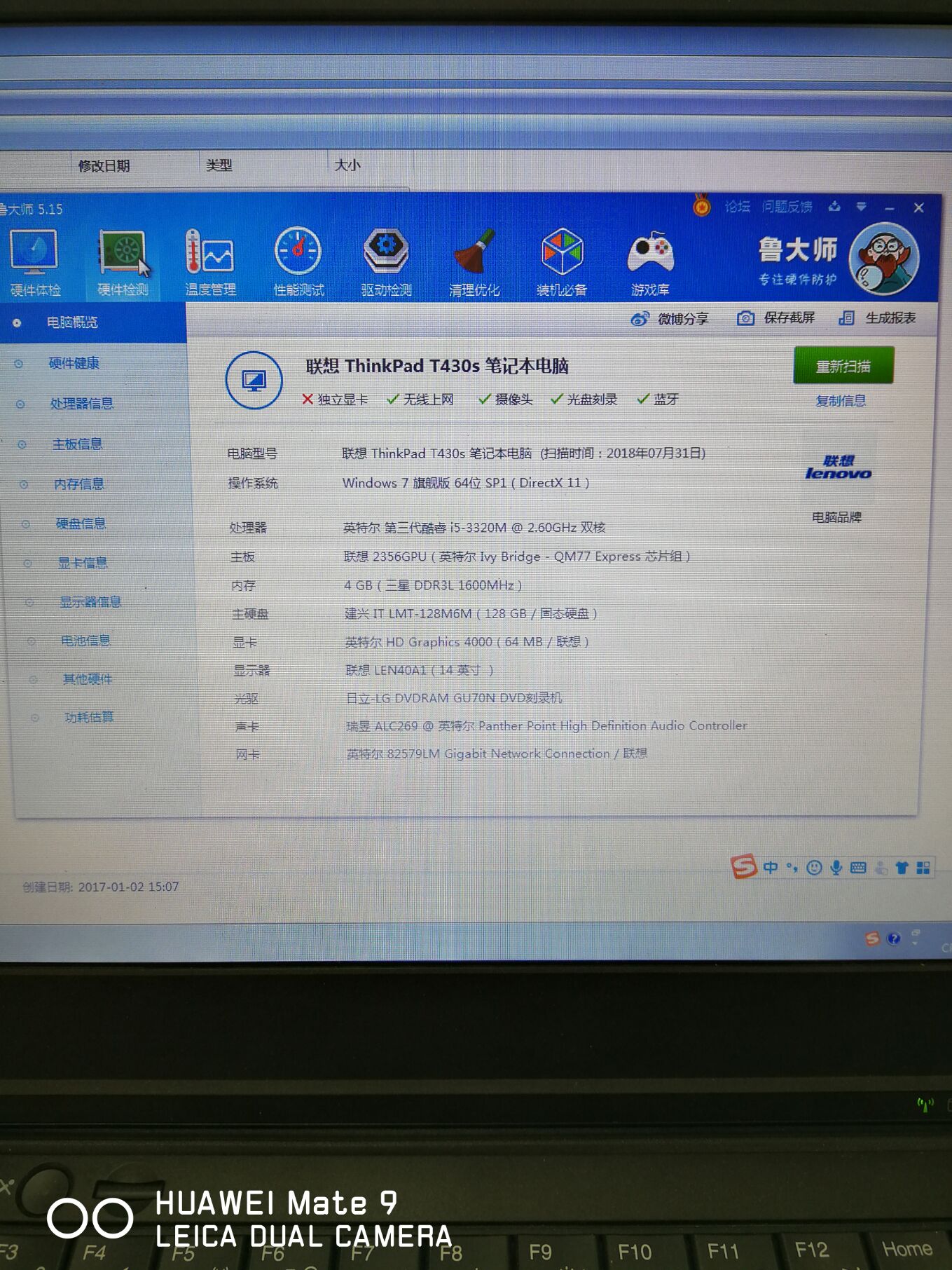 出售联想t430s笔记本电脑~~~~~birdy折叠车!