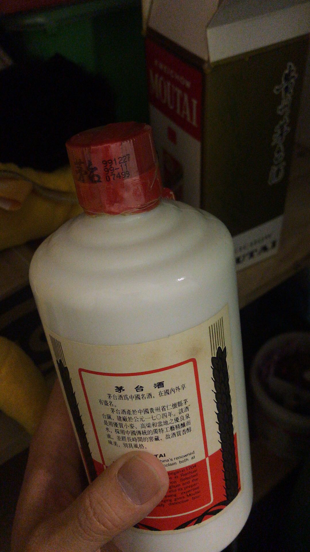 我家有一瓶 99年茅台. 少卖一点6800