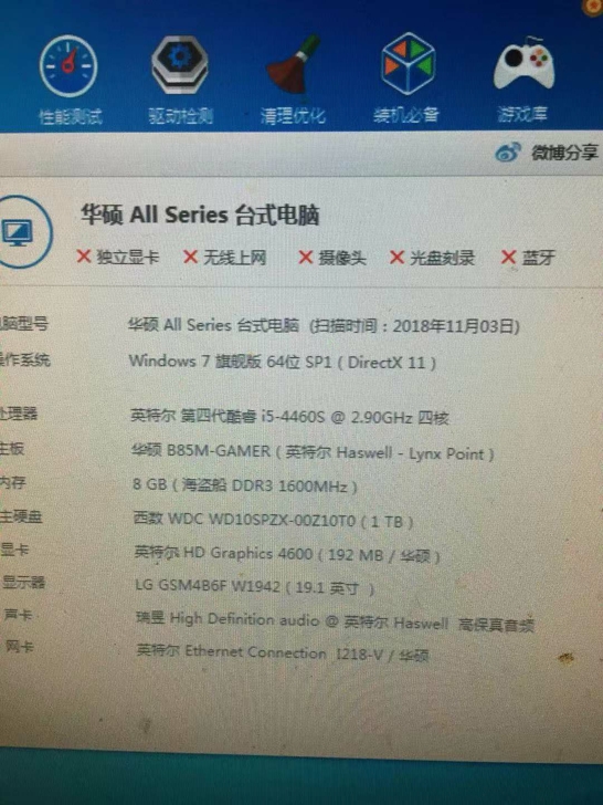 出一套自用机器 华硕b85m-gamer电竞主板 海盗船 8g ddr3 i5 4460s 盒