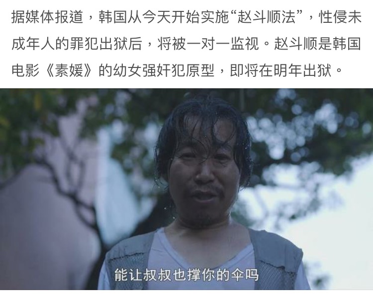 人民的胜利,南韩今起实行"赵斗顺法"