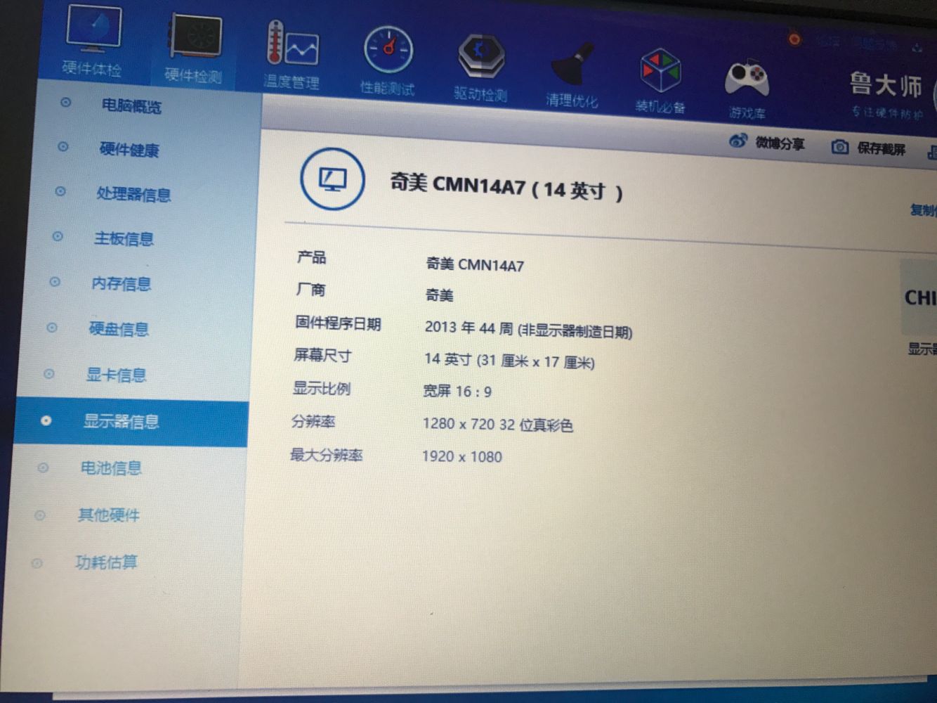 华硕u4000 i5 7200u 4g d4 2400 256gssd 940mx 2g独显 14寸 原充