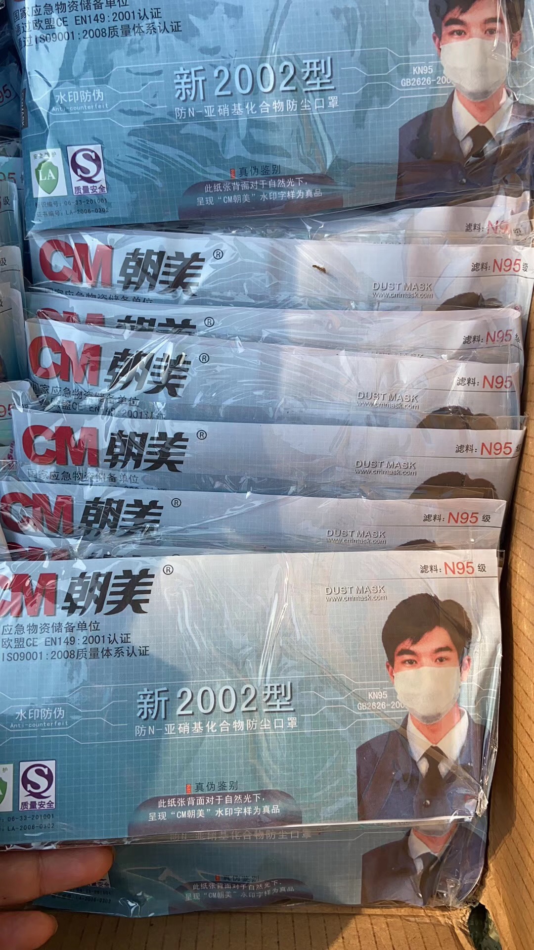 出十几个老家生产的kn90口罩