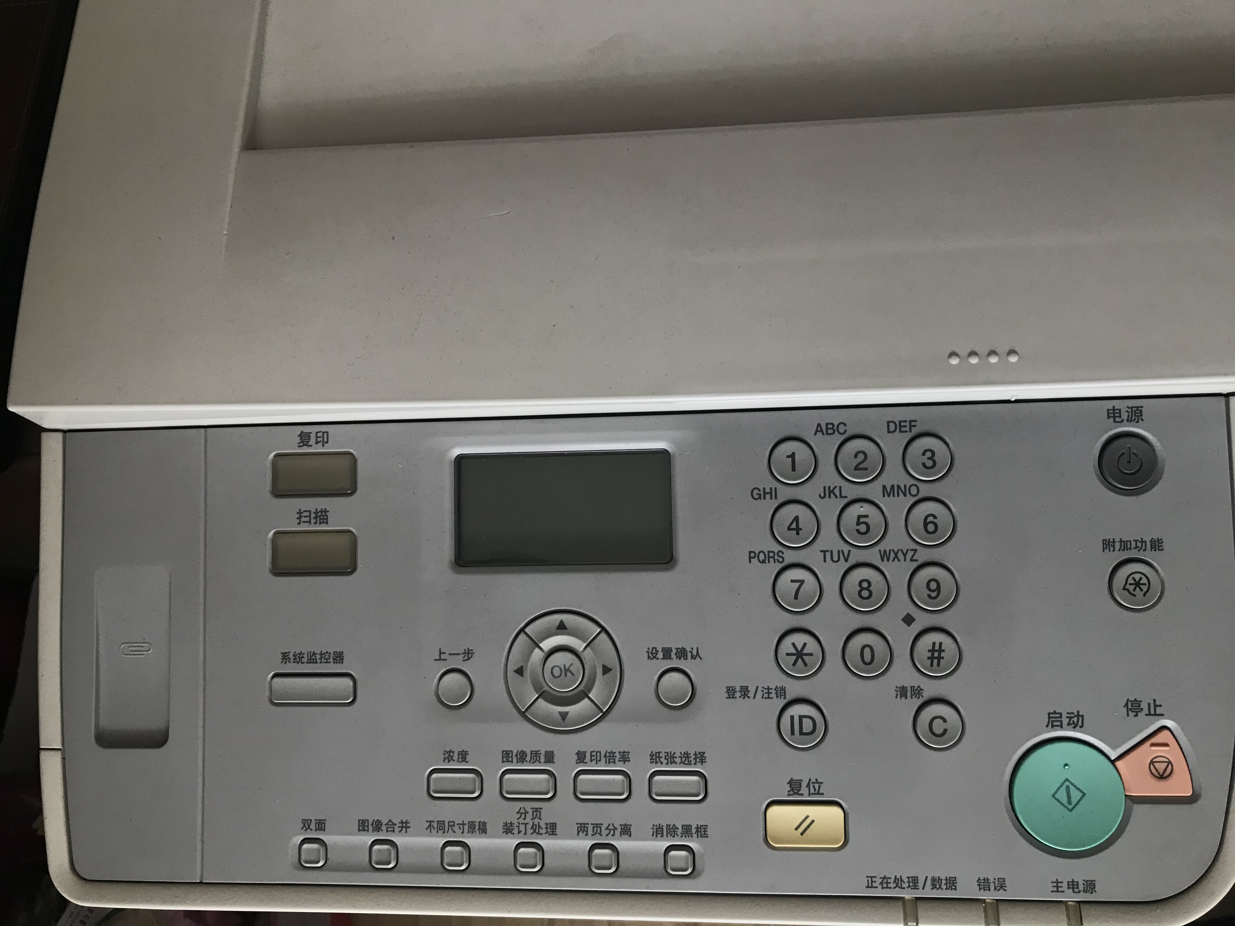 佳能ir2420l复印,打印一体机(最大a3)出售,价格990元.