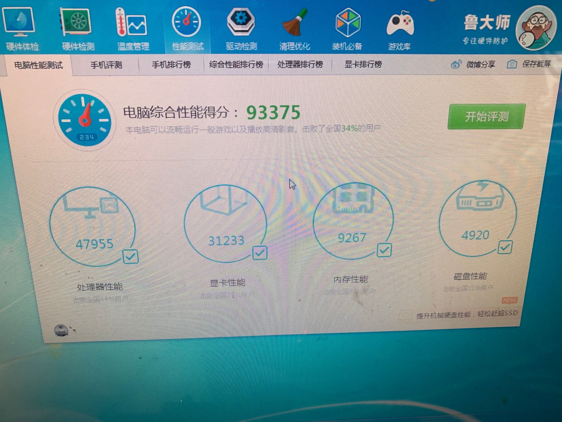 i5 3470 七彩虹h61主板 4g 1600内存 120gssd硬盘 gtx560 1g d5显卡