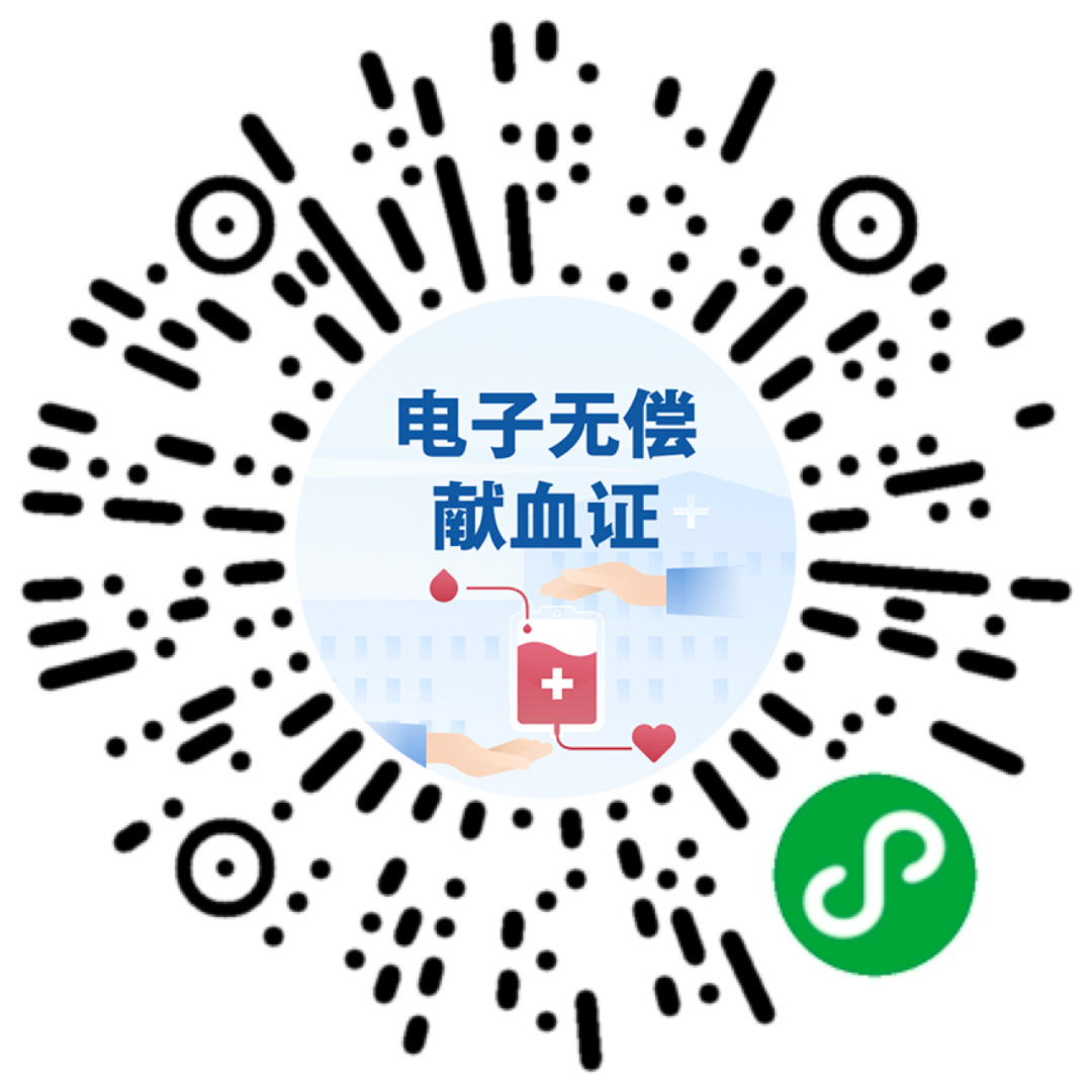 全国电子无偿献血证上线新功能:可补录,修正