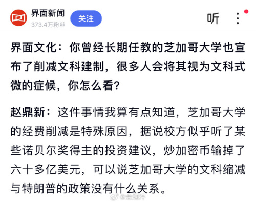 专门教人割韭菜的大学被人当韭菜割了 - [找个树洞发表在生活/情感/求助] - [易索论坛 Powered by ISSO]