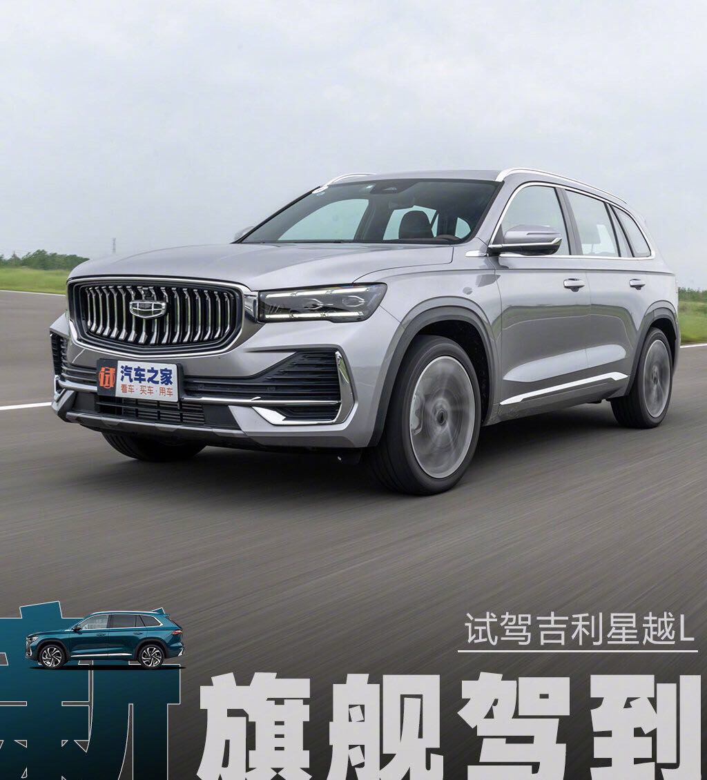 感觉自从收了volvo,吉利设计上了一大台阶.